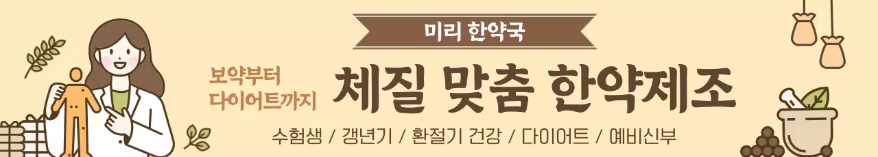 베이지 깔끔 건강 광고