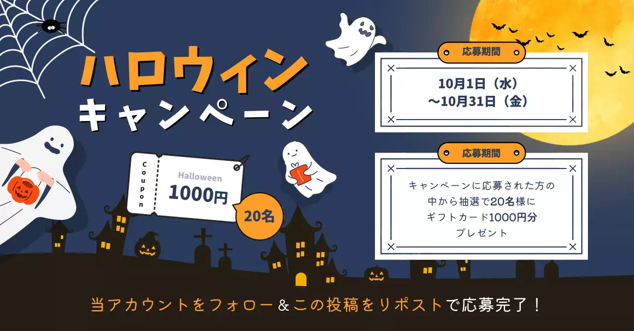 オレンジ ポップ キャンペーン ポスター