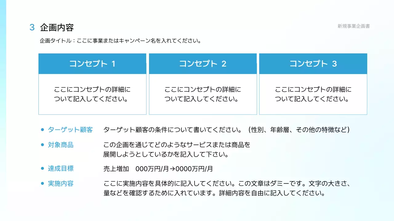 白 シンプル ビジネス 企画書 プレゼンテーション