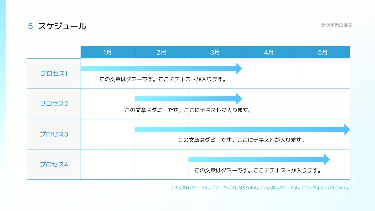 白 シンプル ビジネス 企画書 プレゼンテーション