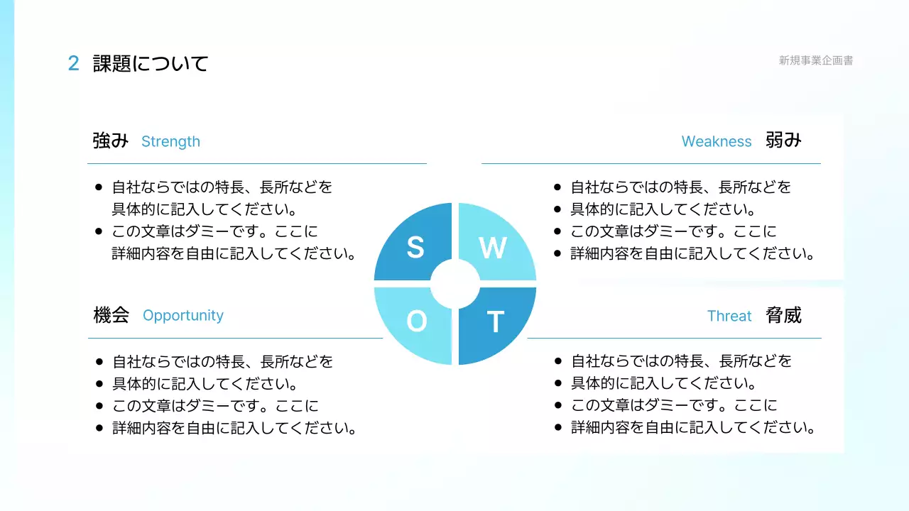 白 シンプル ビジネス 企画書 プレゼンテーション