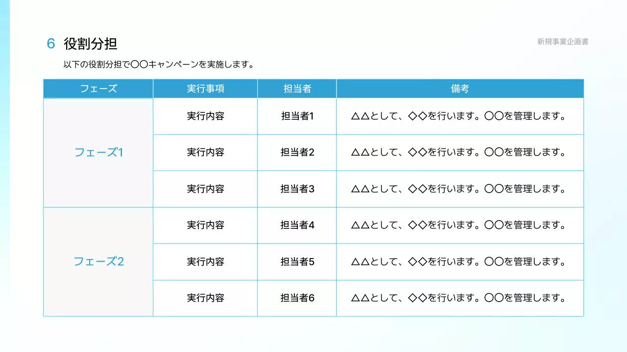 白 シンプル ビジネス 企画書 プレゼンテーション