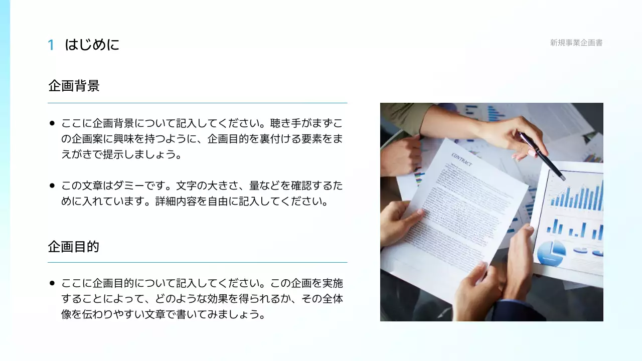 白 シンプル ビジネス 企画書 プレゼンテーション