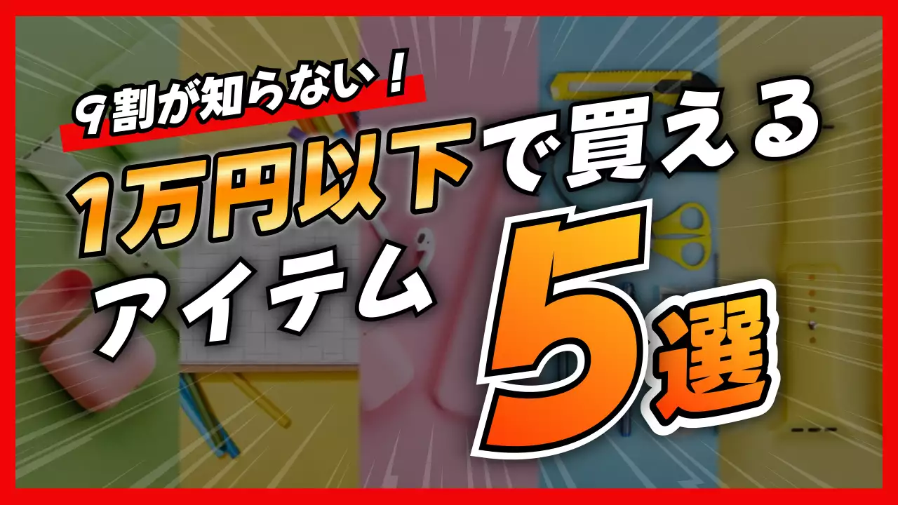 カラフル ポップ ショッピング サムネイル