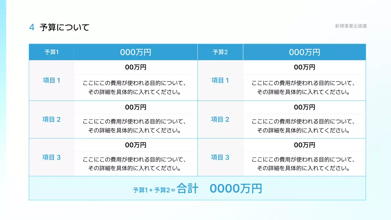 白 シンプル ビジネス 企画書 プレゼンテーション