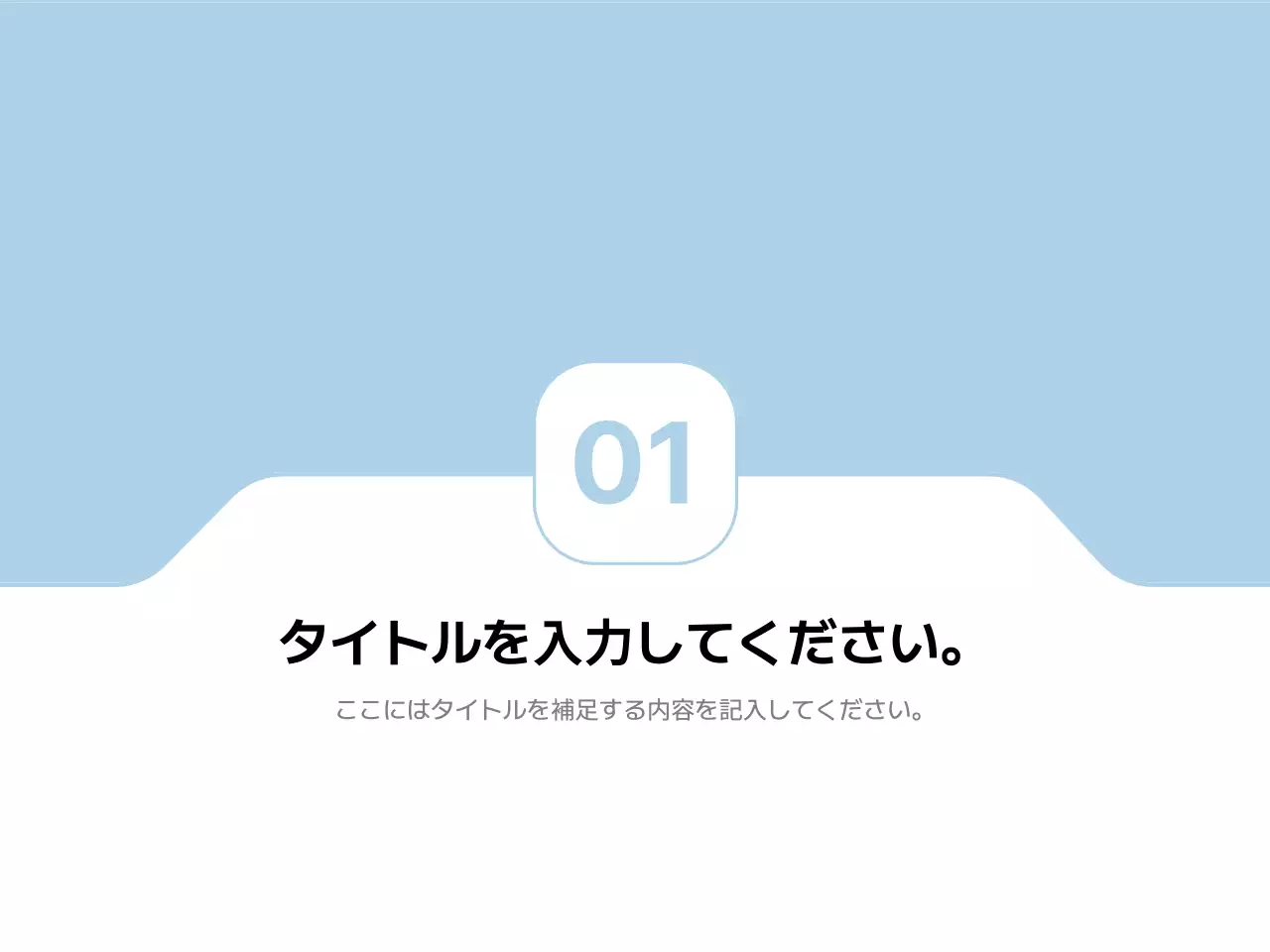 青 シンプル ビジネス プレゼンテーション