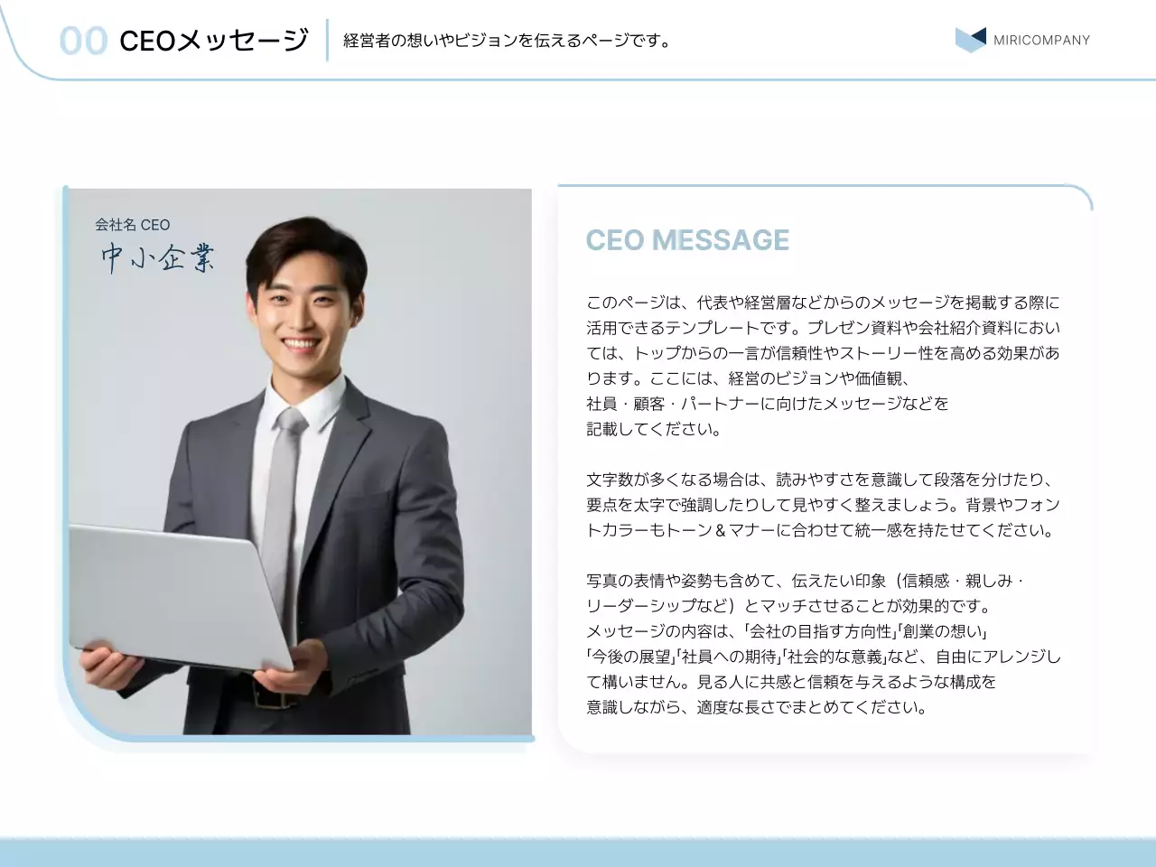 青 シンプル ビジネス プレゼンテーション