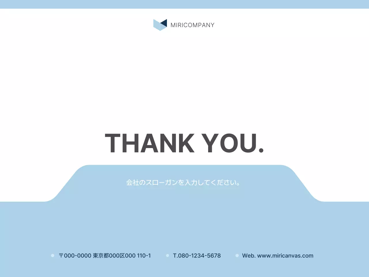 青 シンプル ビジネス プレゼンテーション