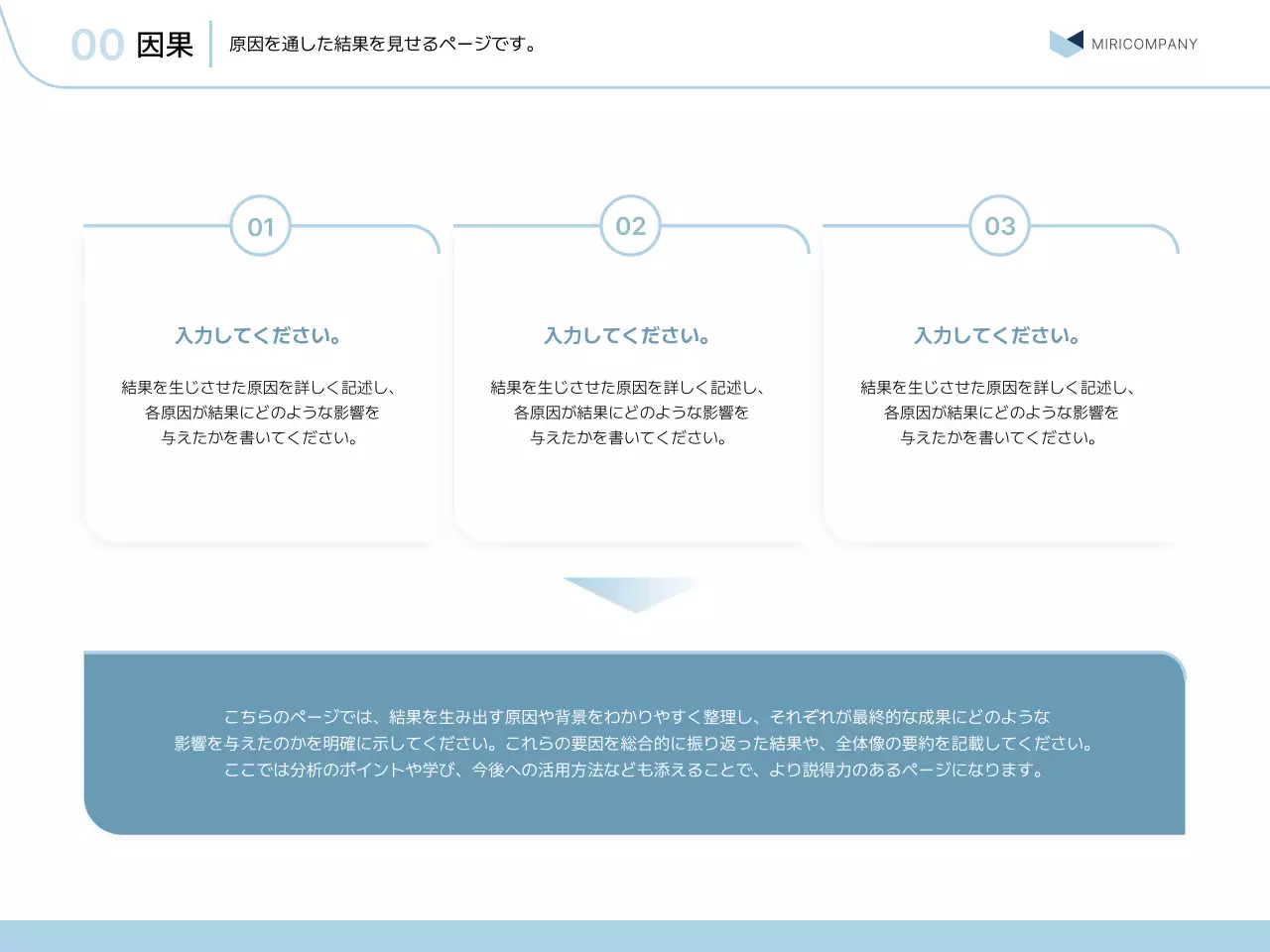 青 シンプル ビジネス プレゼンテーション