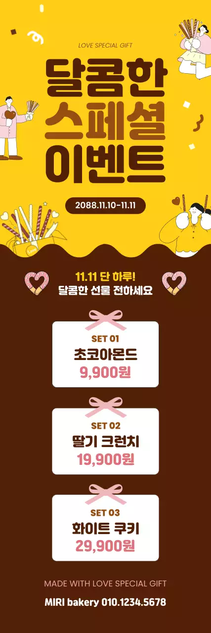 노랑 팝 기념일 이벤트