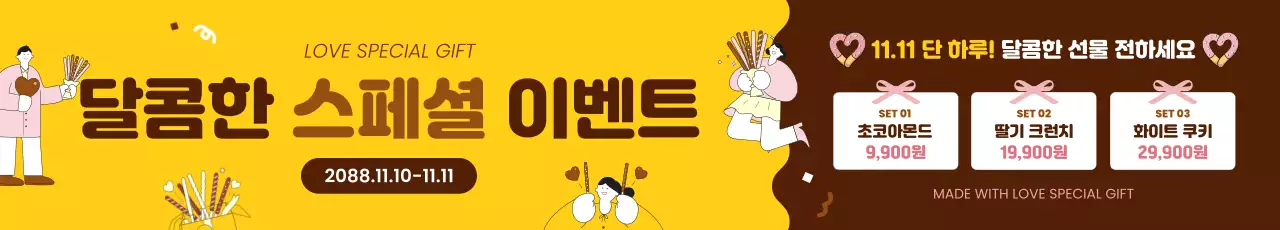 노랑 팝 기념일 이벤트