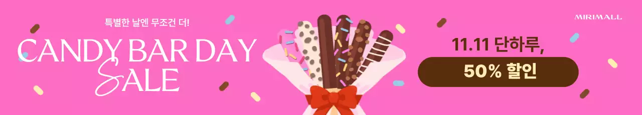 핑크 모던 세일 광고