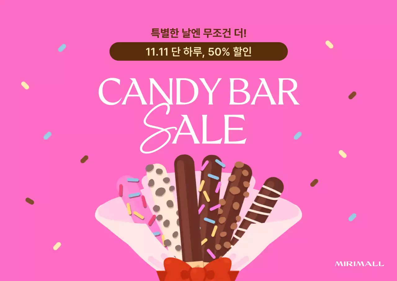 핑크 팝 세일 프로모션