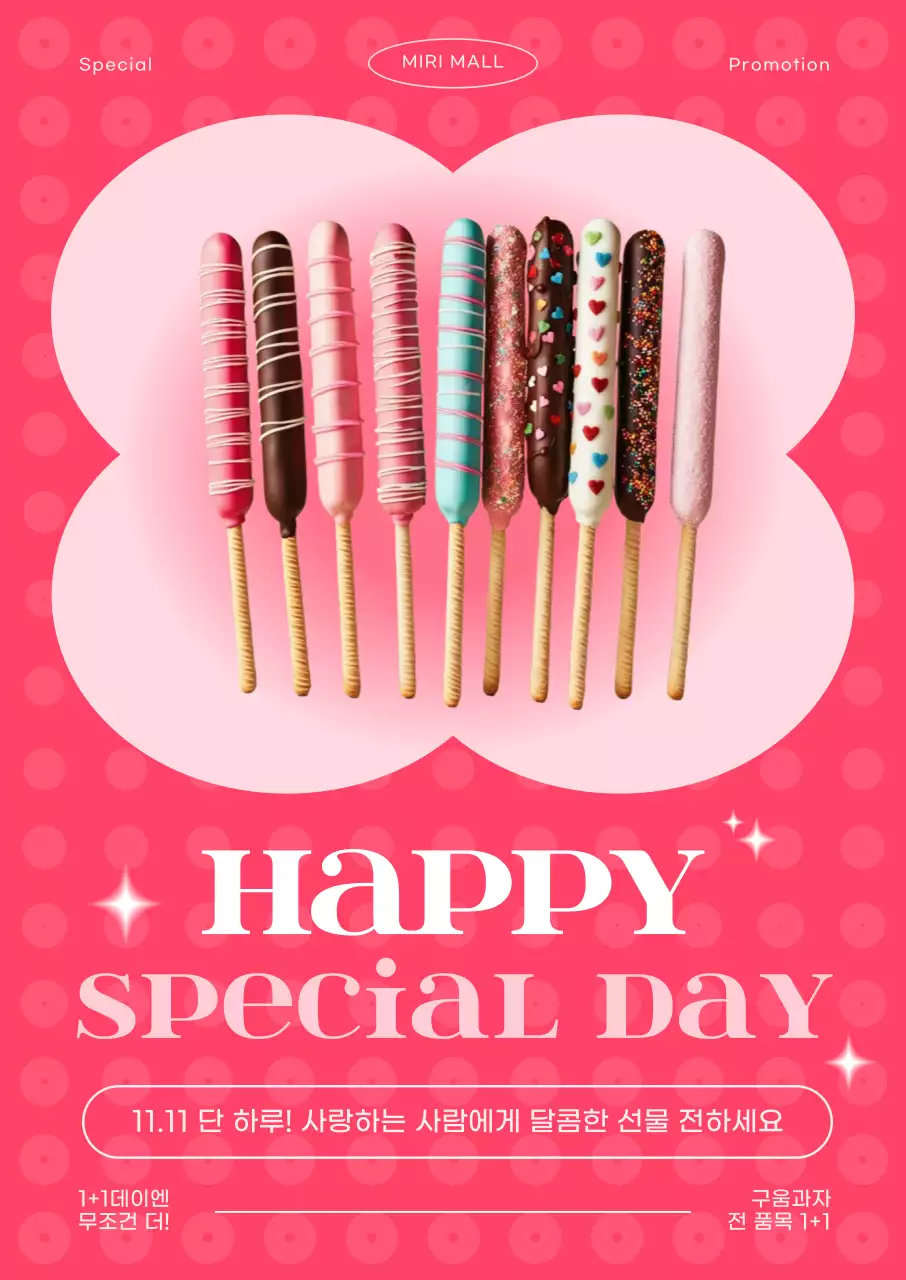 핑크 아기자기한 디저트 프로모션