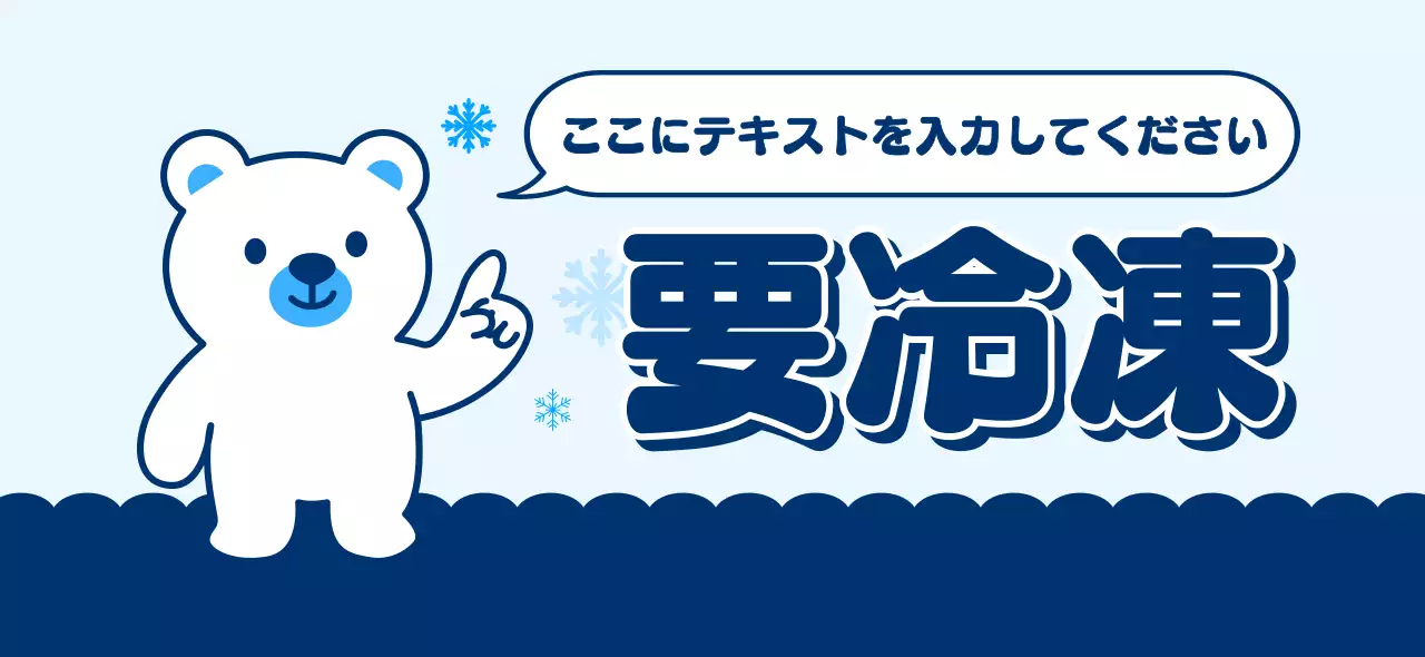白 シンプル 冷凍 ラベル 食料品イラスト