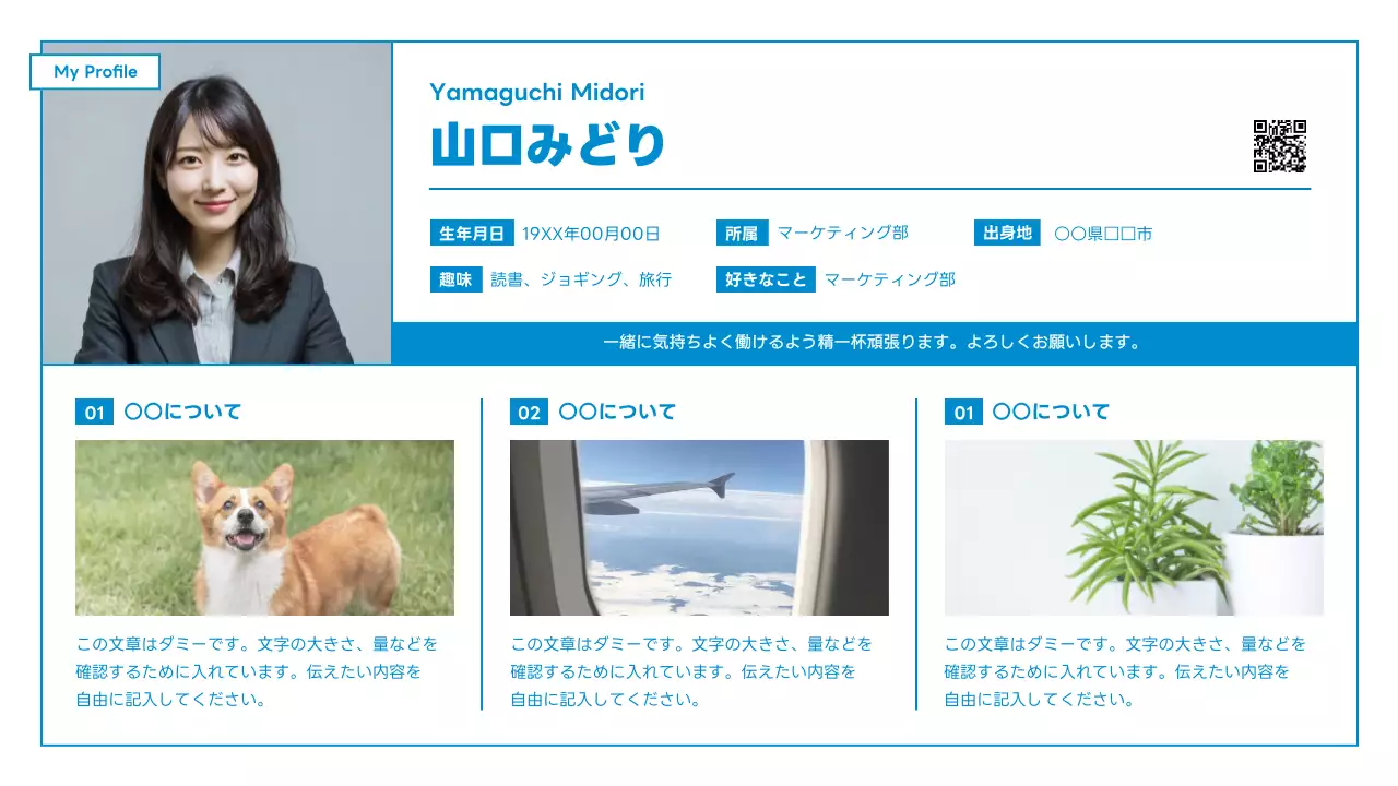 青 シンプル プロフィール カード