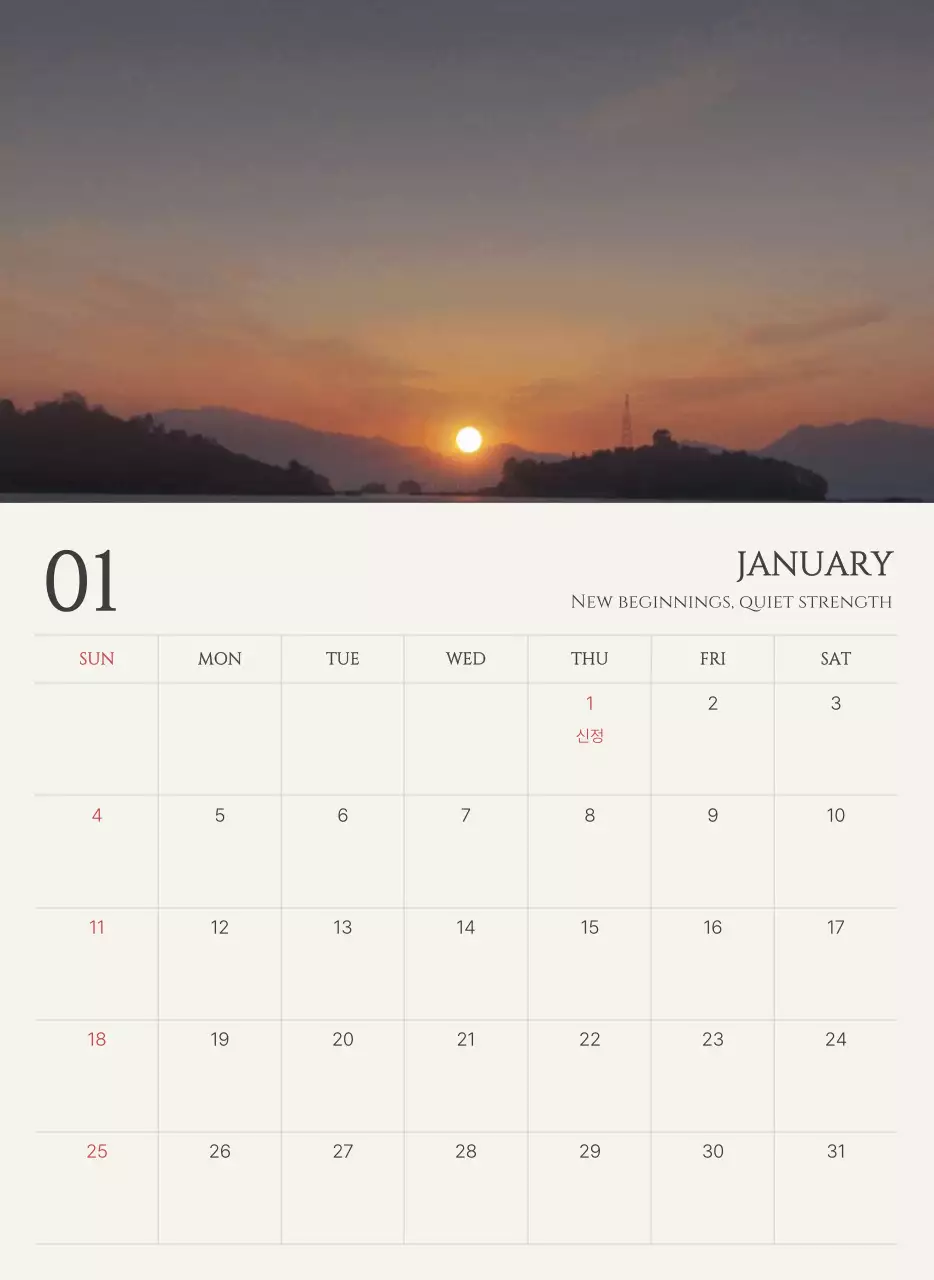 베이지 심플 자연 홍보 달력