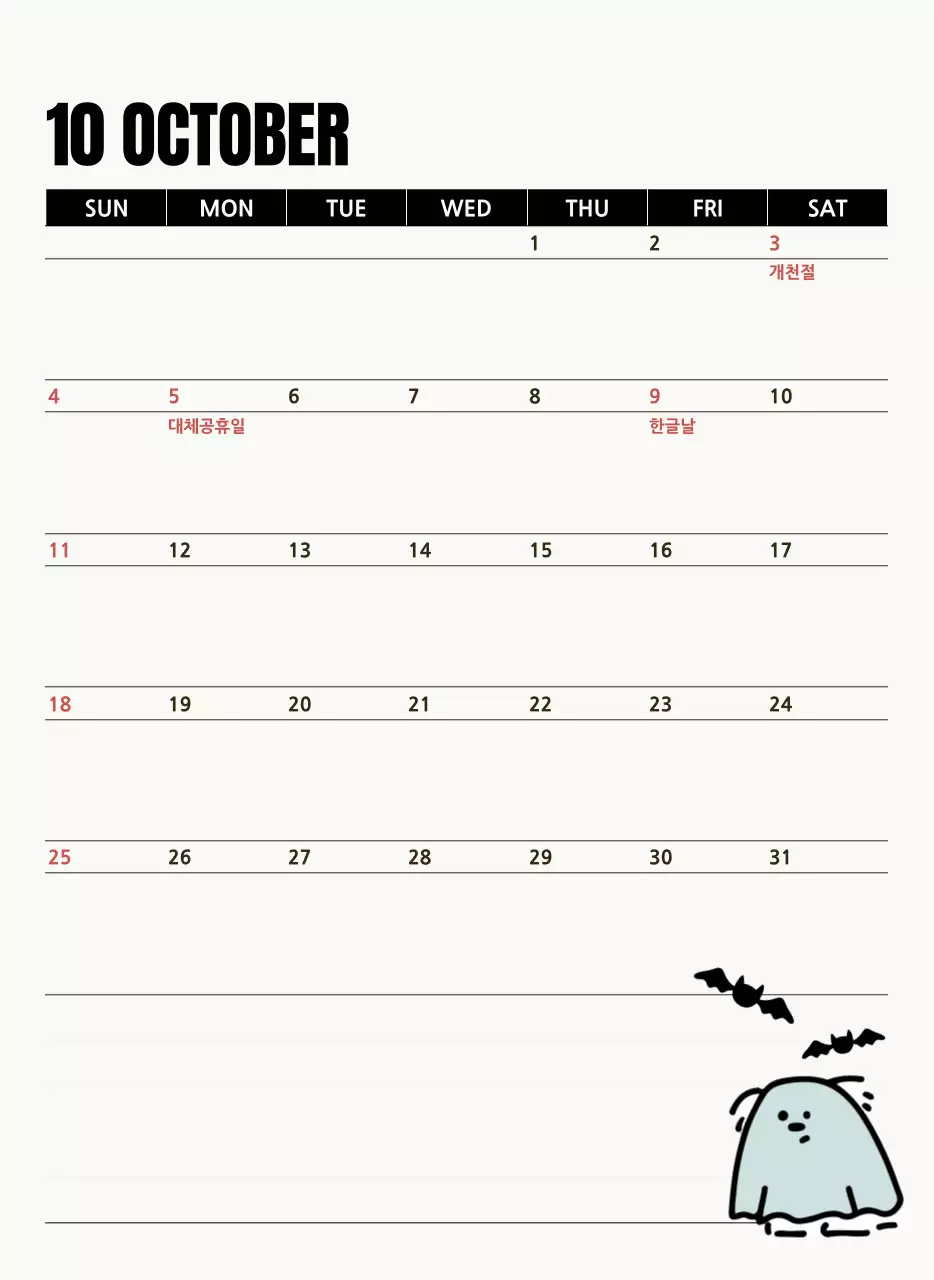 흰색 아기자기한 달력 캘린더