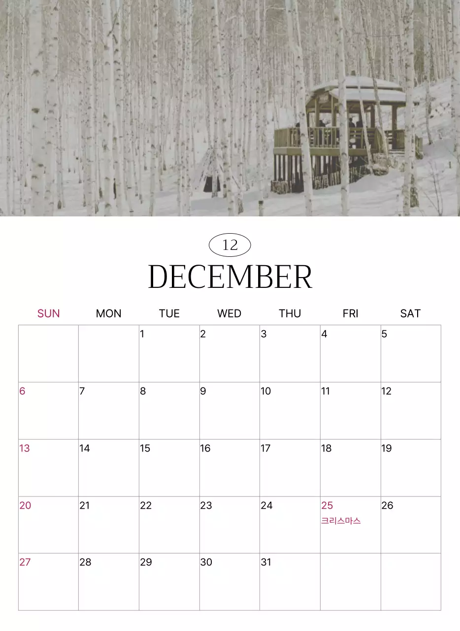 초록 자연 캘린더 달력