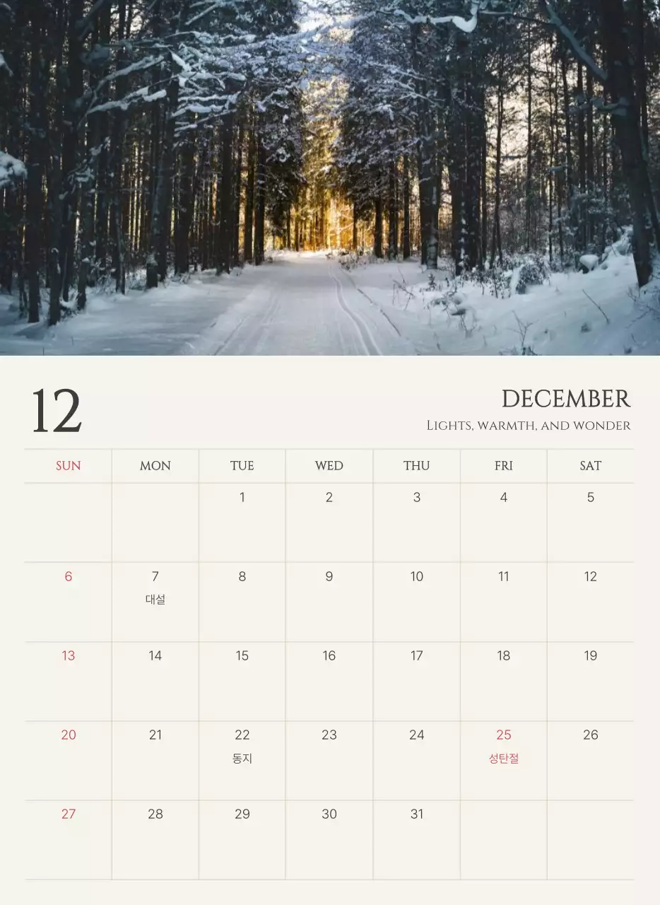 베이지 심플 자연 홍보 달력