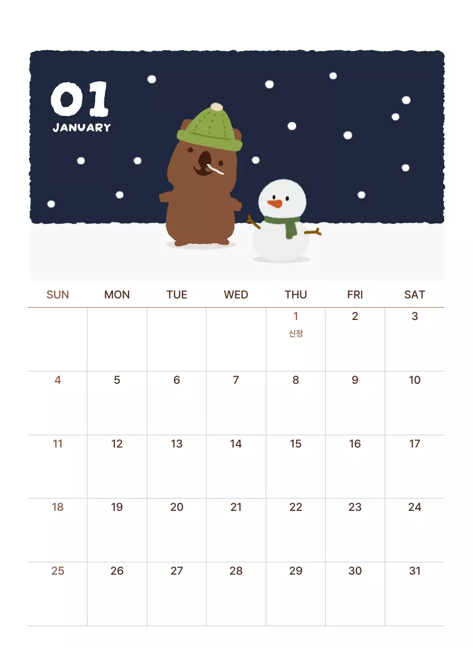 갈색 아기자기한 새해 달력