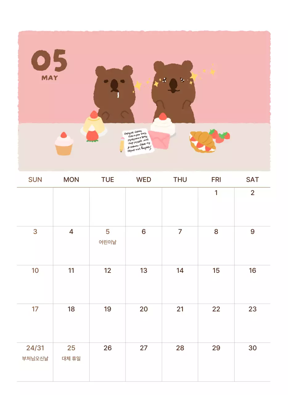 갈색 아기자기한 새해 달력