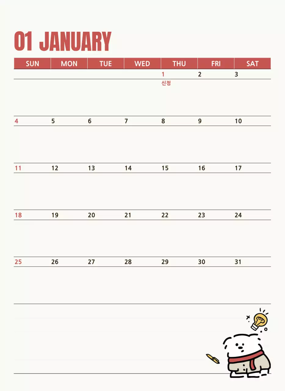 흰색 아기자기한 달력 캘린더