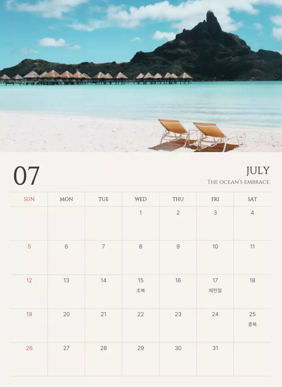 베이지 심플 자연 홍보 달력