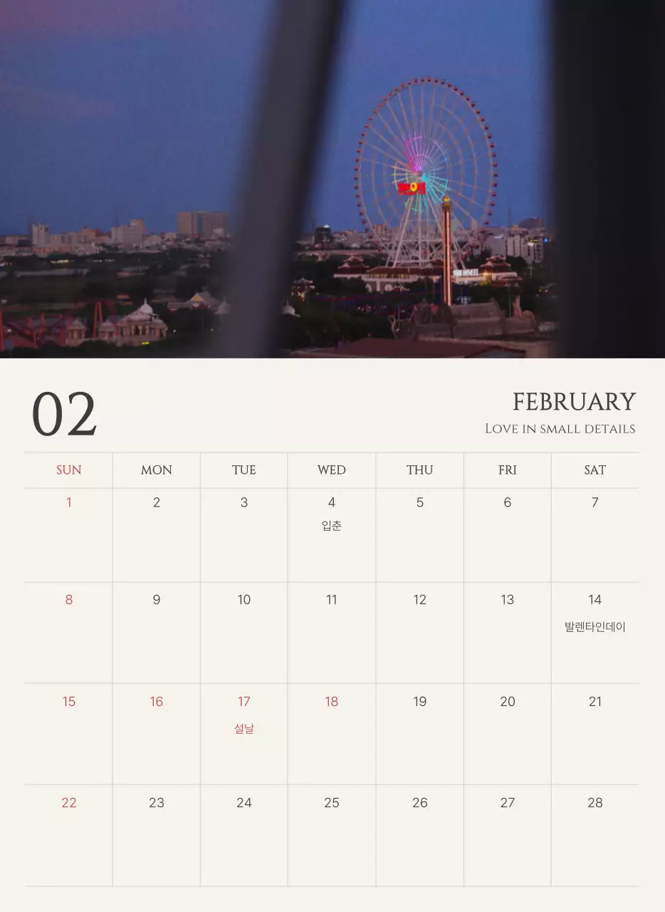 베이지 심플 자연 홍보 달력