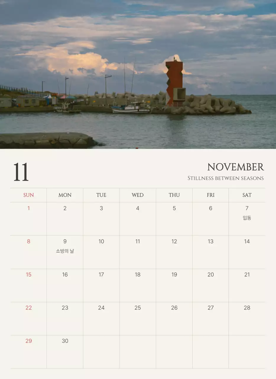 베이지 심플 자연 홍보 달력