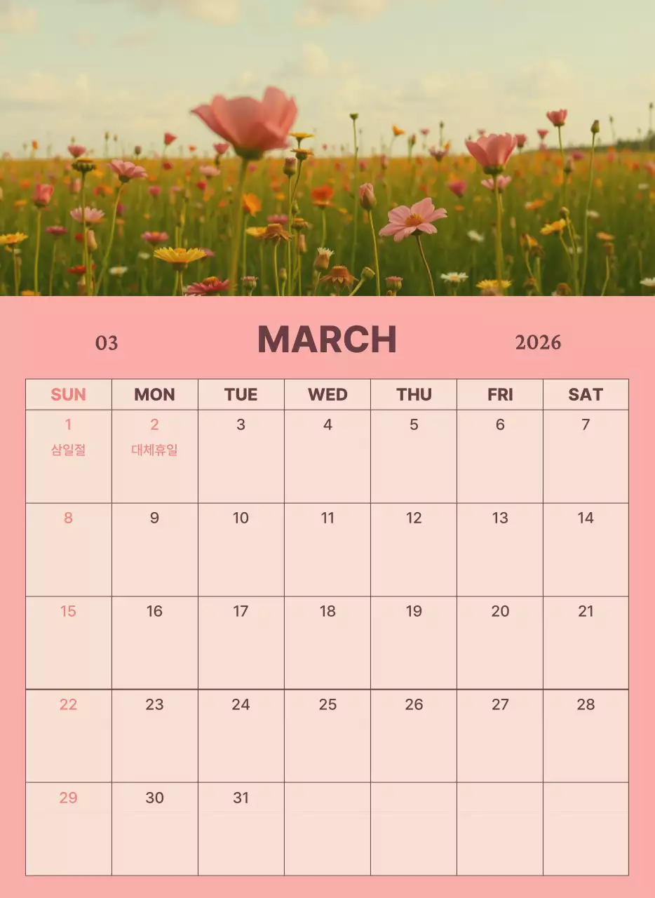 초록 심플 캘린더 달력