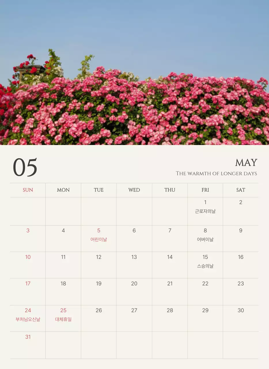 베이지 심플 자연 홍보 달력