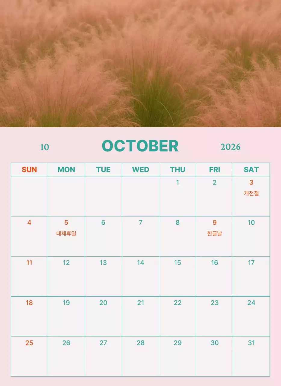 초록 심플 캘린더 달력