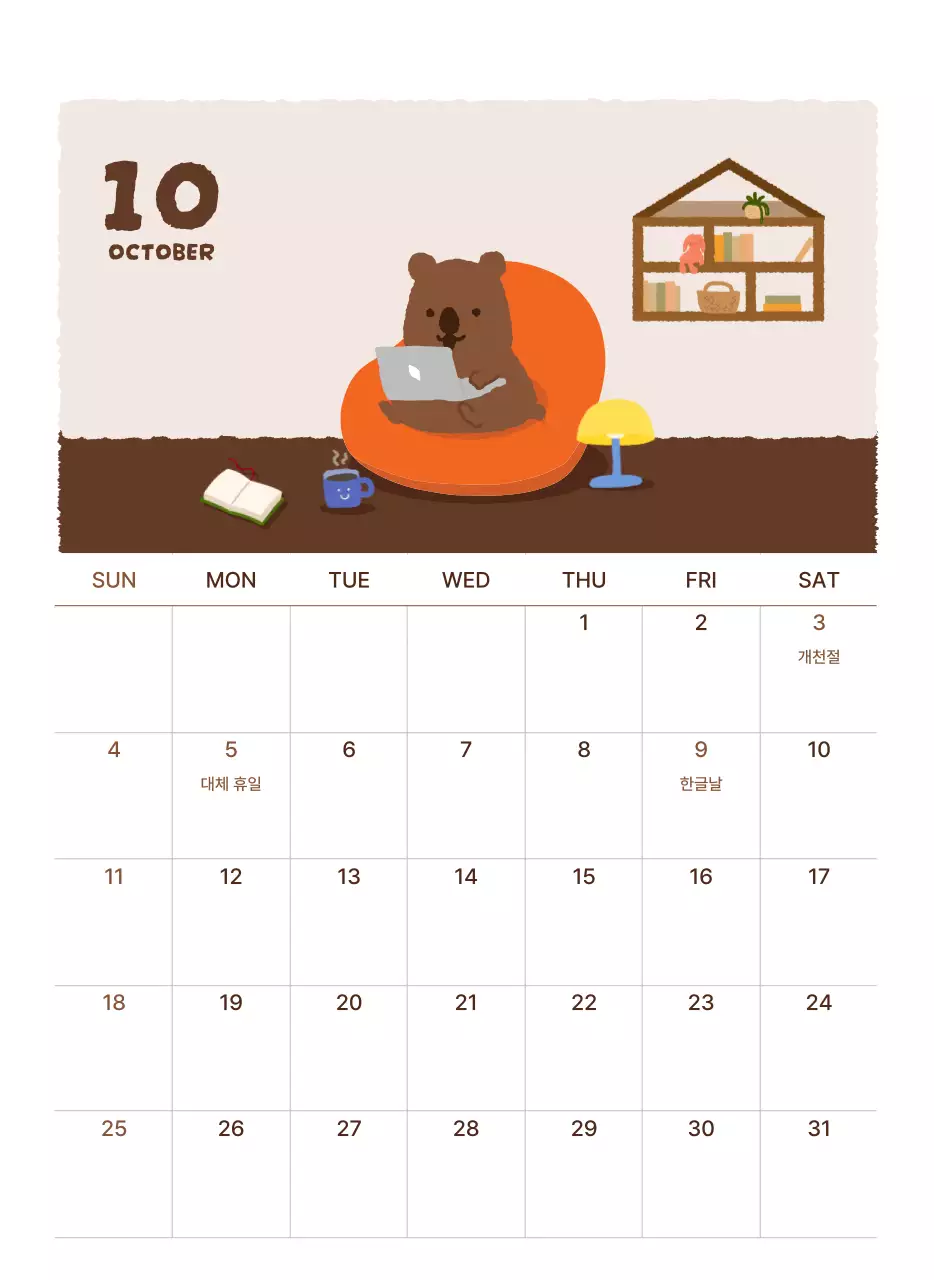 갈색 아기자기한 새해 달력