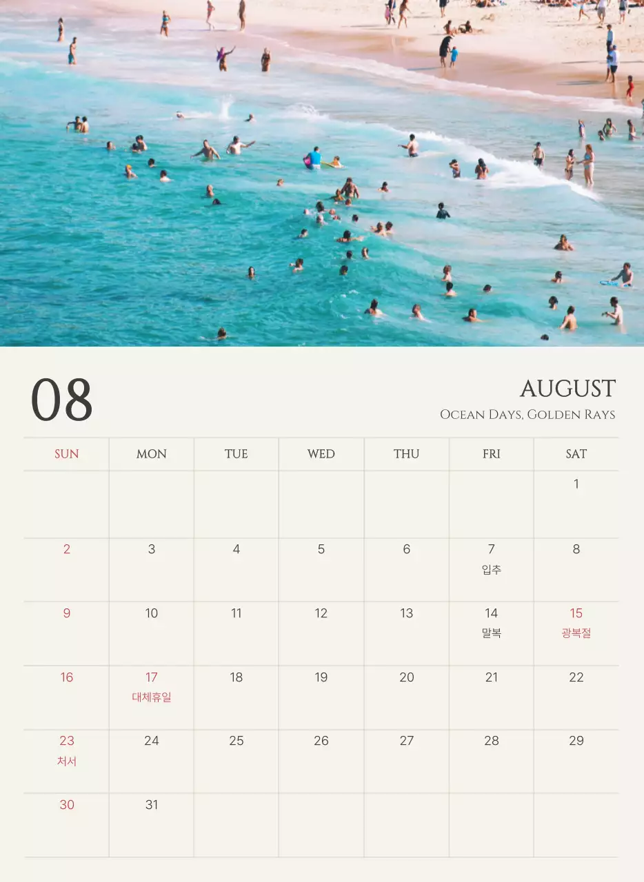 베이지 심플 자연 홍보 달력