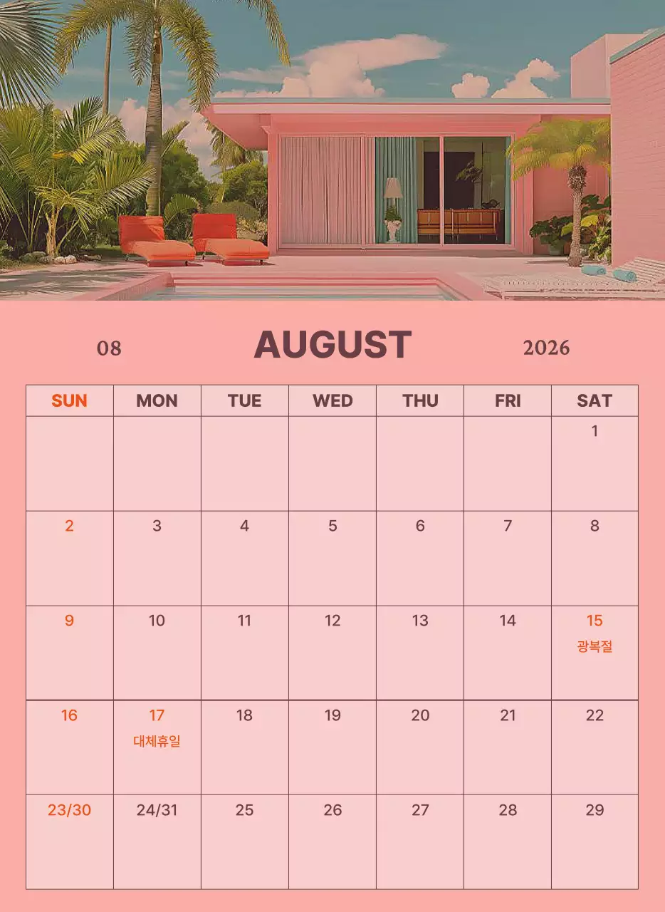 초록 심플 캘린더 달력