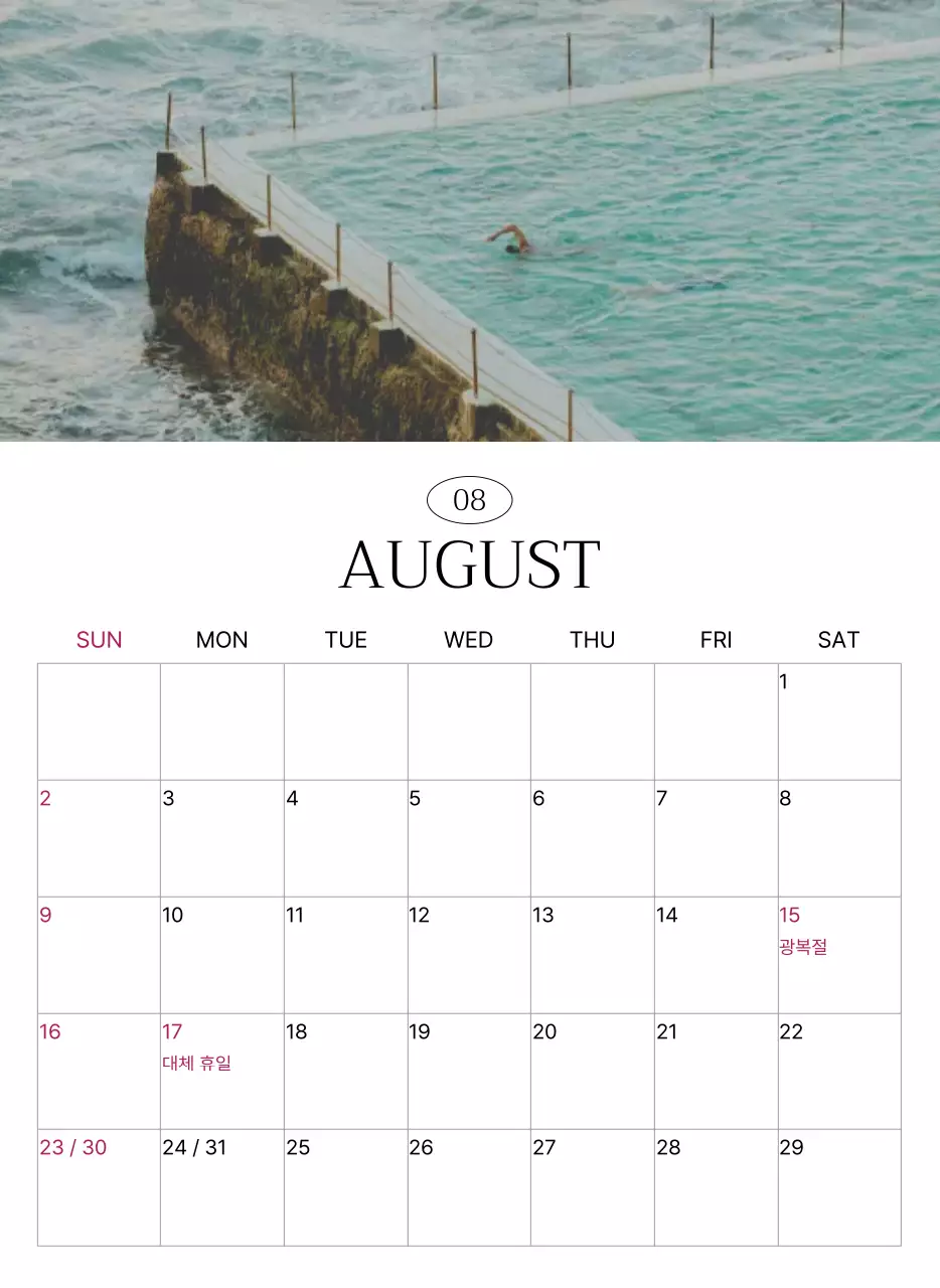 초록 자연 캘린더 달력