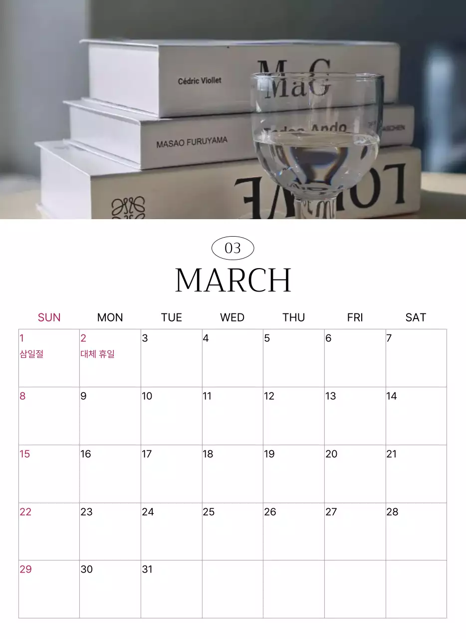 초록 자연 캘린더 달력