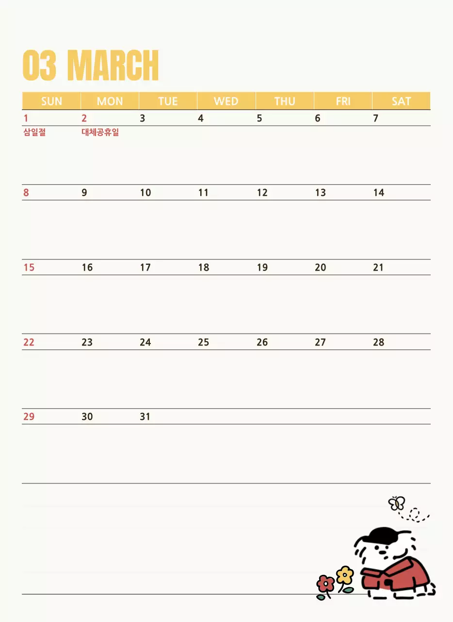 흰색 아기자기한 달력 캘린더