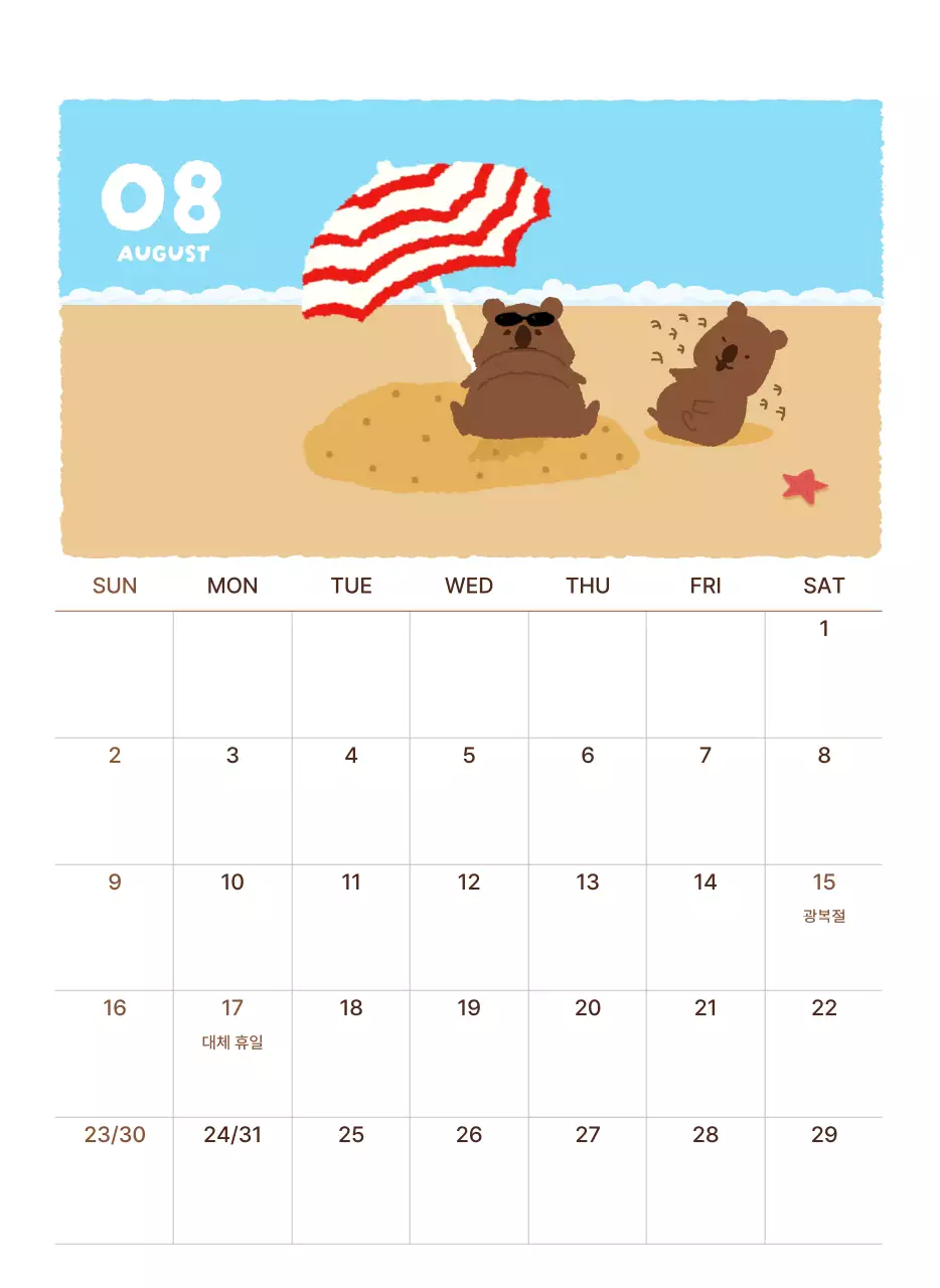 갈색 아기자기한 새해 달력