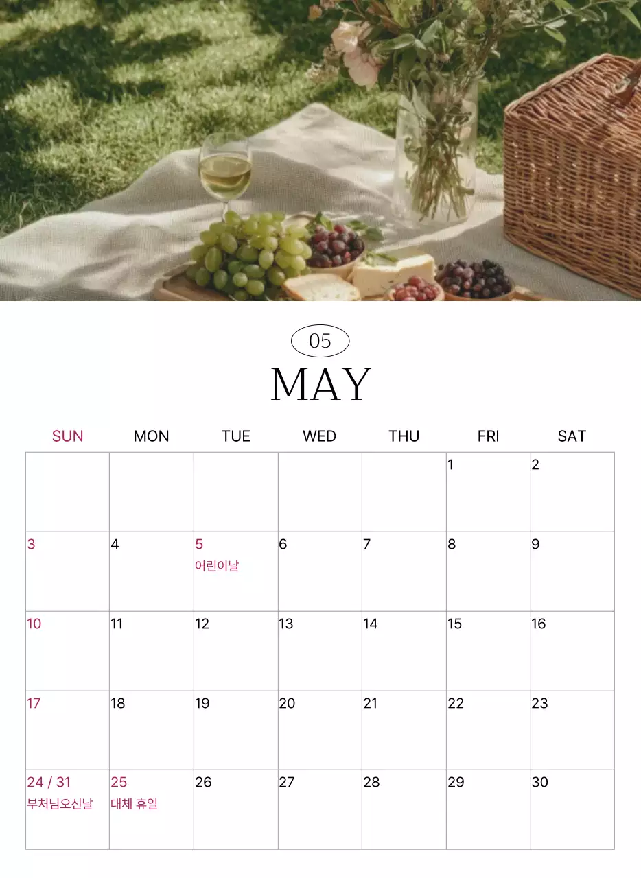 초록 자연 캘린더 달력