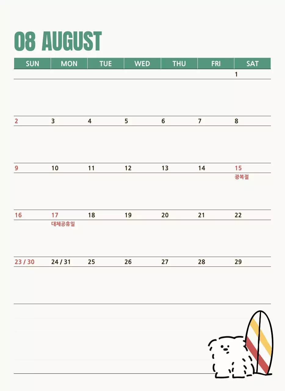 흰색 아기자기한 달력 캘린더