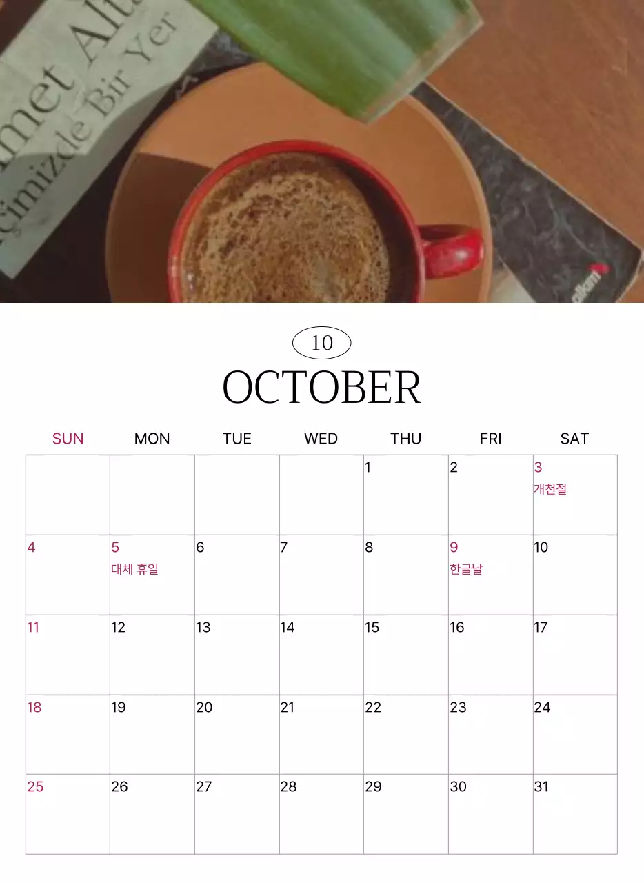 초록 자연 캘린더 달력