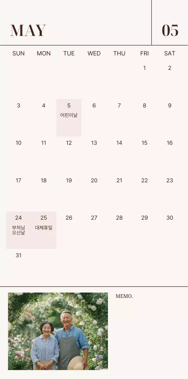 베이지 심플 가족 캘린더