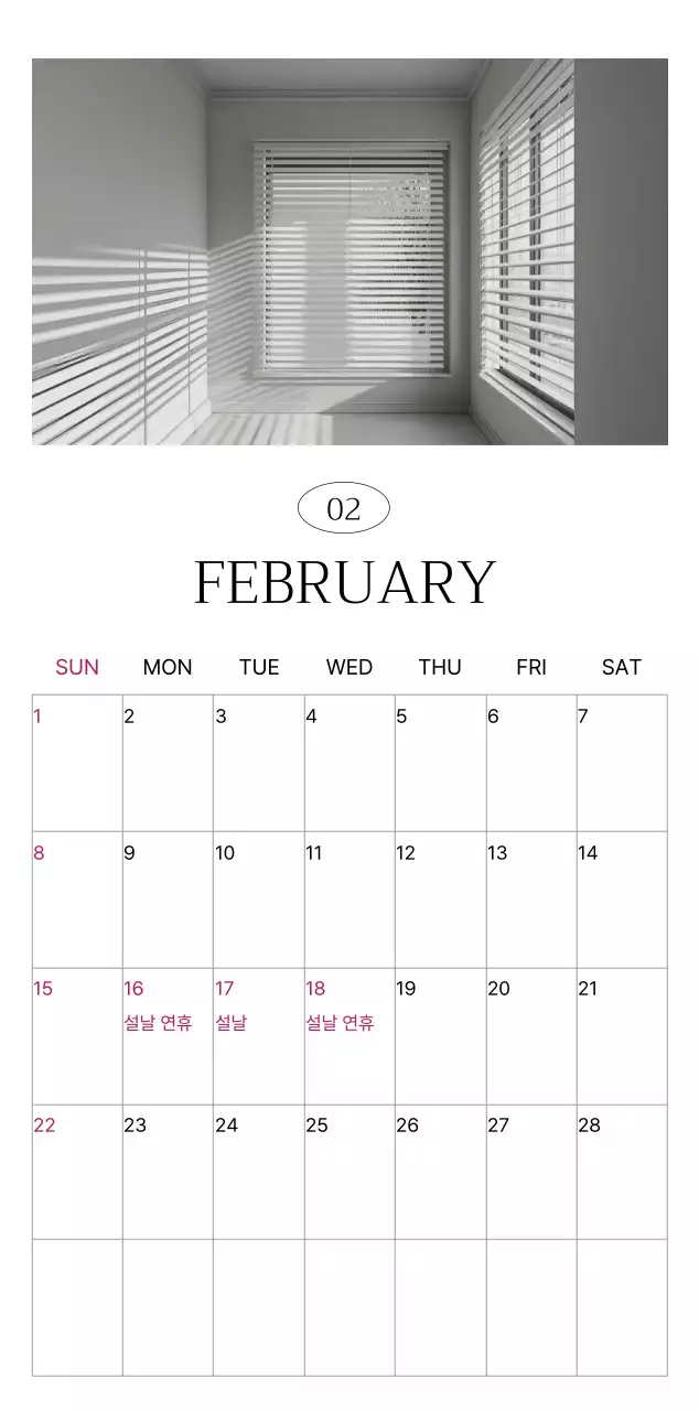 초록 자연 달력 캘린더