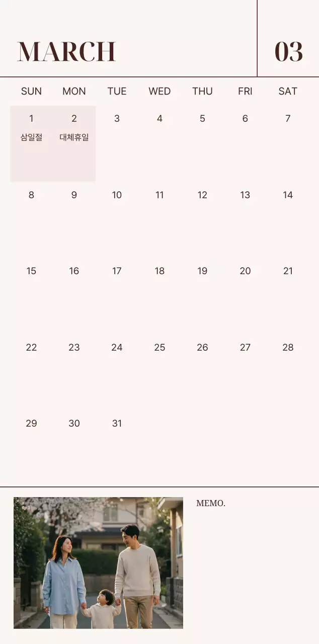 베이지 심플 가족 캘린더