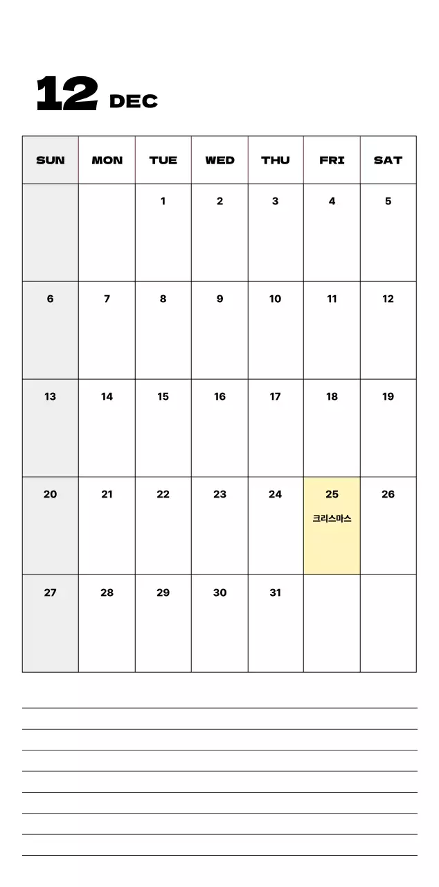 회색 심플 달력 캘린더