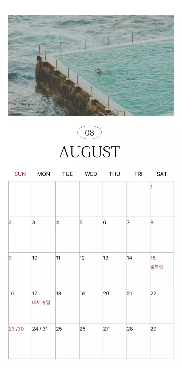 초록 자연 달력 캘린더