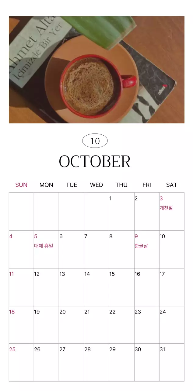 초록 자연 달력 캘린더