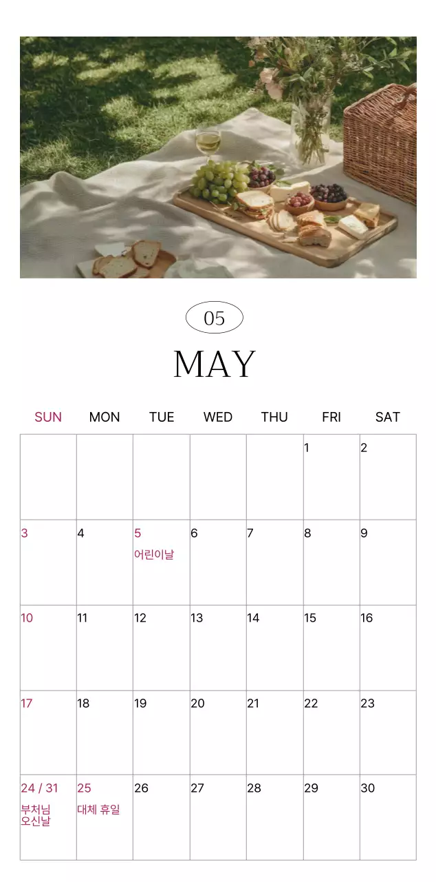 초록 자연 달력 캘린더